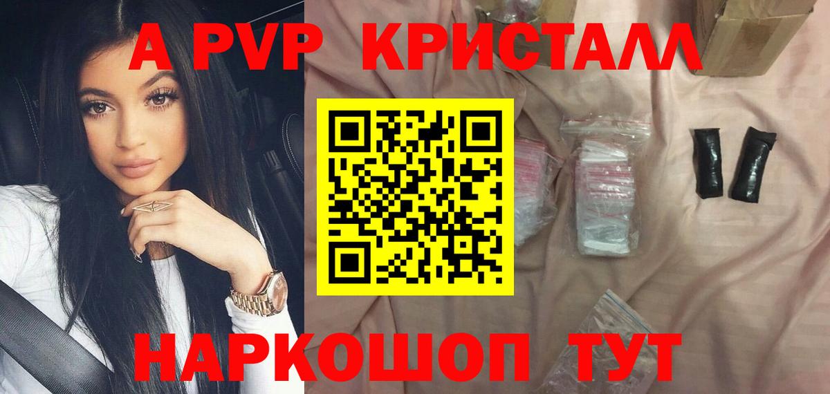 А ПВП СК  Alpha PVP СК  Alpha PVP СК  что такое наркотик  Архангельск  Вход с VPN 