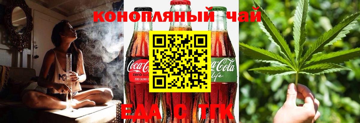 Печенье с ТГК конопля  Вход с VPN  Архангельск 