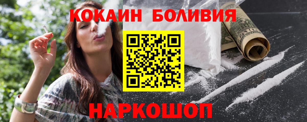 Кокаин Эквадор  Кокаин  Архангельск  Вход с VPN  Cocaine Перу 