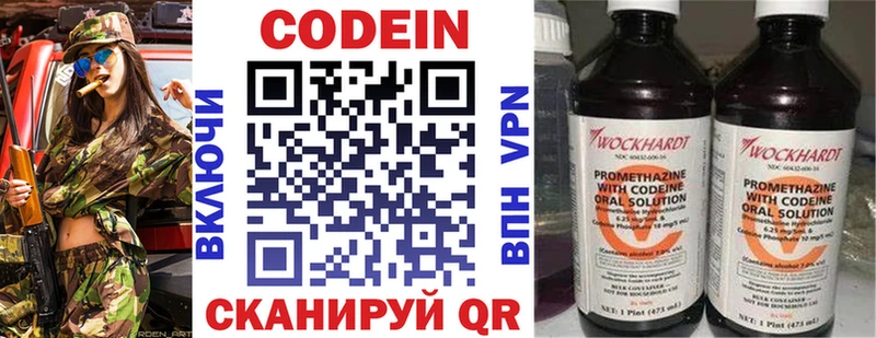 Кодеин Purple Drank  закладка  Архангельск 