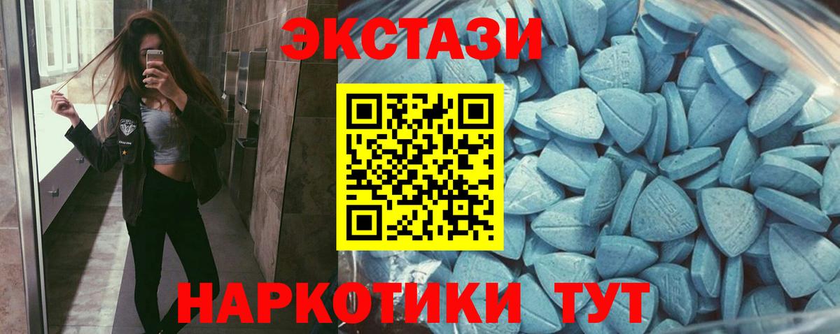 ЭКСТАЗИ TESLA  МЕГА рабочий сайт  Архангельск  Вход с VPN  Экстази 280 MDMA 