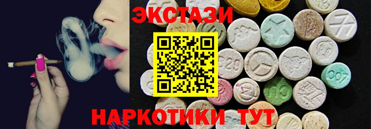 Экстази 280 MDMA Архангельск