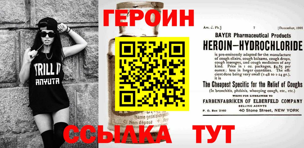 Архангельск  Героин герыч  Вход с VPN 