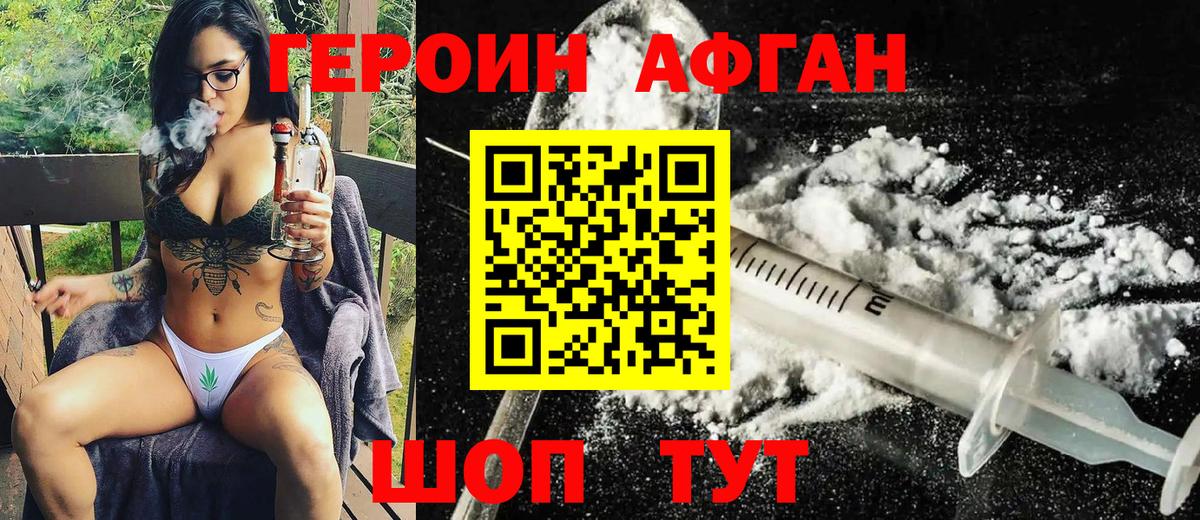 ГЕРОИН гречка Архангельск