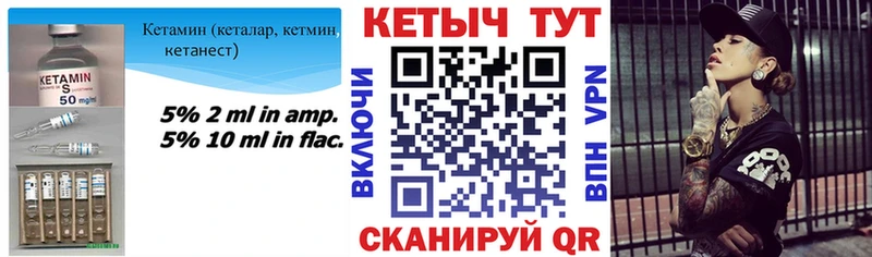 КЕТАМИН ketamine  Архангельск 