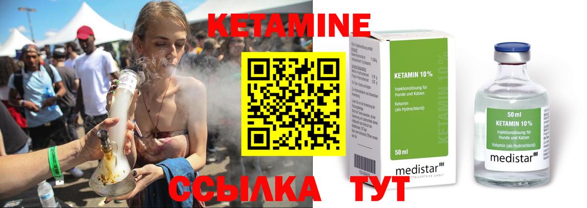 Кетамин ketamine  Вход с VPN  Архангельск 