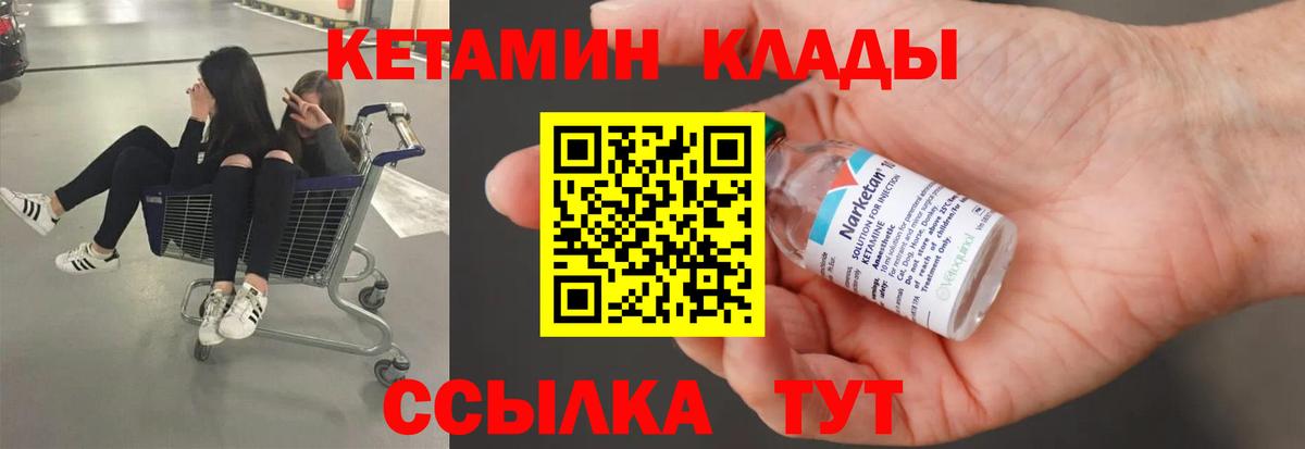 КЕТАМИН VHQ Архангельск