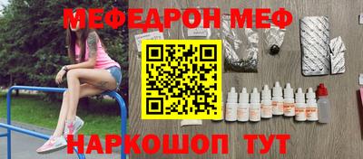 мефедрон Ростов Великий