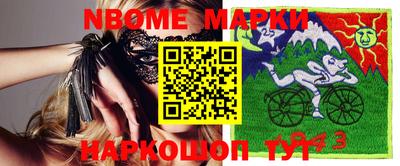 марки nbome Шахты