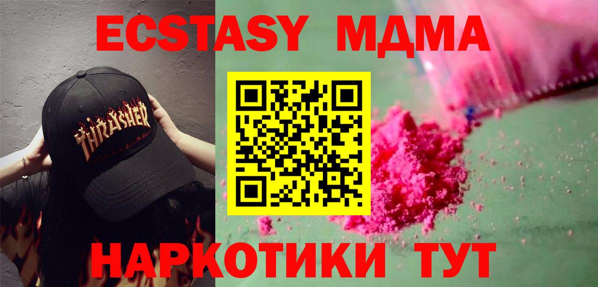 МДМА  Вход с VPN  Архангельск  MDMA crystal  MDMA кристаллы 