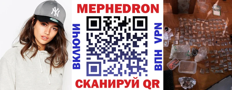 МЯУ-МЯУ кристаллы  наркошоп  Архангельск 