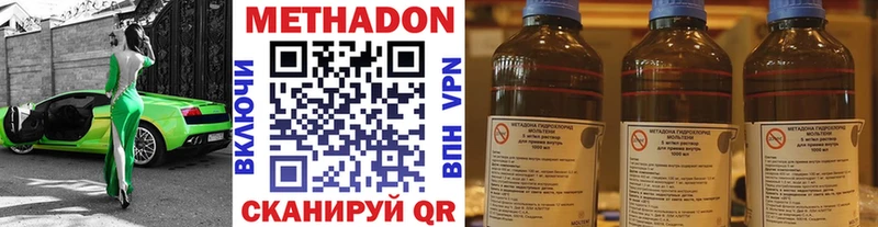 Метадон кристалл  Архангельск 