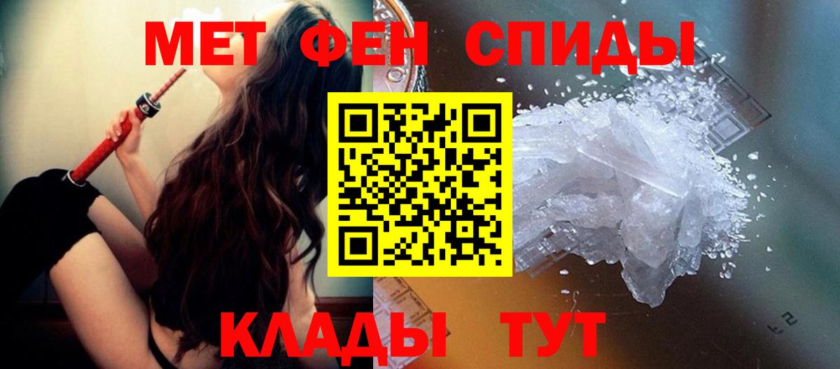 Метамфетамин пудра Архангельск