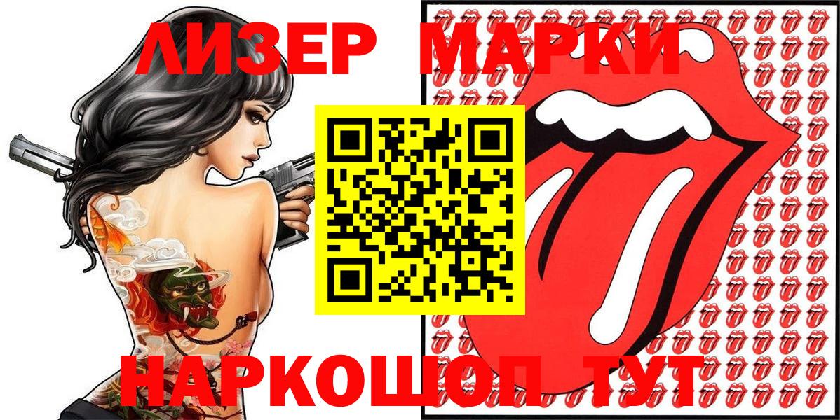 Марки NBOMe 1500мкг Архангельск