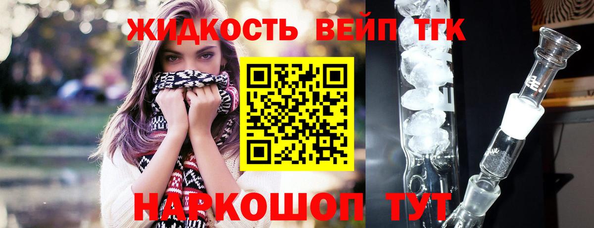 Архангельск  Дистиллят ТГК Wax  Вход с VPN  купить  цена  ТГК концентрат 