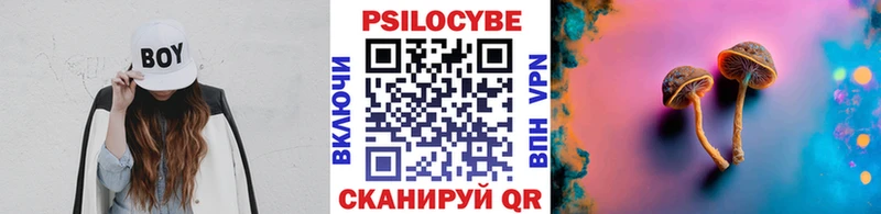 Галлюциногенные грибы Magic Shrooms  Архангельск 